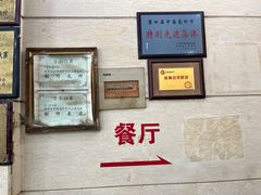 -盱眙红叶龙虾(金源北路店)