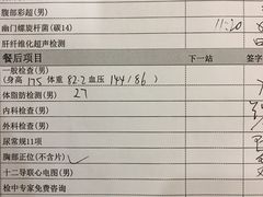 -重庆民众体检中心(奥体分院)