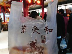 -叶受和(观前街店)