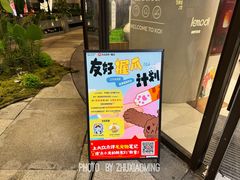-瑞虹新天地月亮湾
