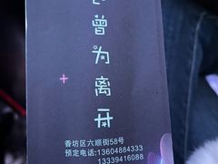 -M-MIX电音烤吧