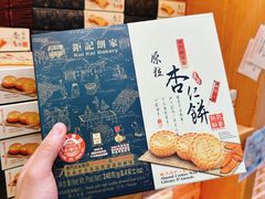 -钜记手信(威尼斯人K12店)