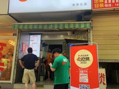 -晓友烧麦(光华村店)