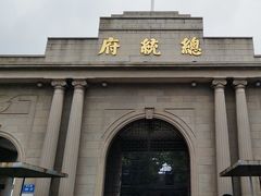 -南京中国近代史遗址博物馆(南京总统府)