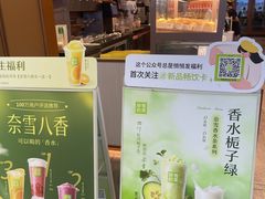 -奈雪的茶(kkone店)