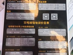 -伯明顿羽毛球(南开分馆)
