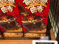 -三只松鼠(正弘城店)