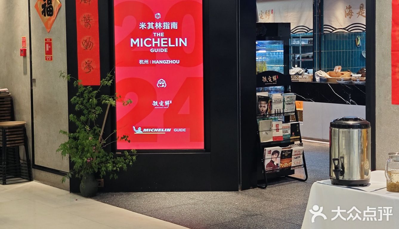 鲜，是铁定鲜的信仰