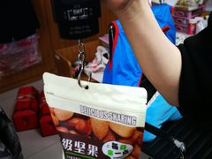 -日上免税店(三径路t3店)