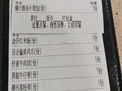 -点都德(皇岗村店)