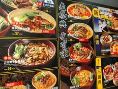 -和府捞面(天河领展广场店)