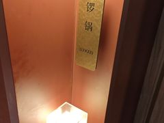 -南堂馆·新川菜(天府三街店)