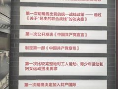 -中共一大纪念馆