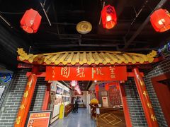 -盖碗儿梨园·变脸吐火·川剧(天府广场店)