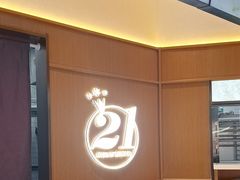 -21克拉面包(崂山万象汇店)