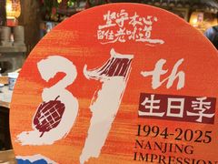 -南京大牌档(之心城店)