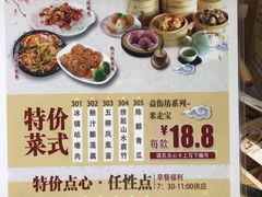 菜单-珍宝粤赏里(杏坛店)