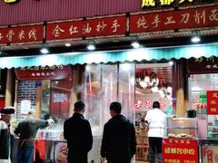 门面-青石桥老瓦房肥肠粉总店(青石桥总店)