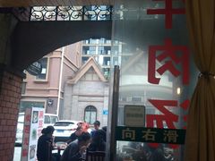 -花水湾红太阳牛肉汤锅