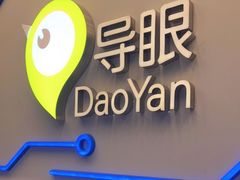 -导眼AR微密室逃脱(万丰海岸城店)