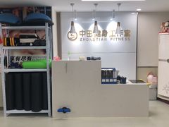 -中田·健身+普拉提(虹悦城店)