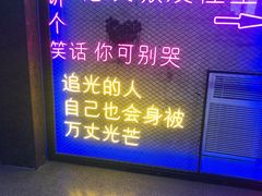 -复兴未来·轰趴空间(泰富百货店)