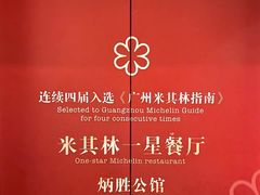 -炳胜公馆(珠江新城店)