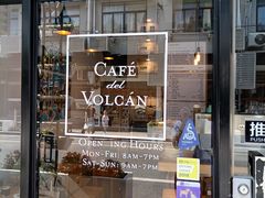 门面-Cafe del Volcan(永康路店)