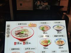 -武圣羊汤·西北面(安德路店)