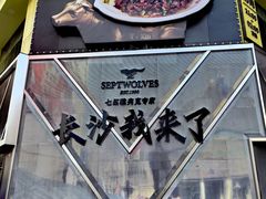 -黄兴南路步行商业街