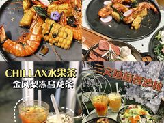 -CHILLAX轻乐时(侨建·Hi City店)