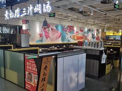 -黄记煌三汁焖锅(崇文门店)