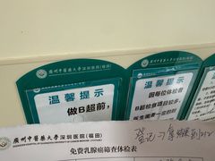 -广州中医药大学深圳医院(福田)