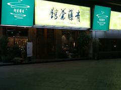 -青藤茶馆(南山路店)