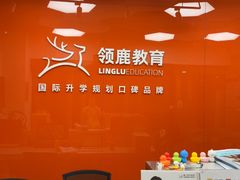 -澜大·领鹿·UNLOCK择校备考·三公小托福AMC(浦东校区)