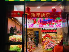 -百果园(大冲店)