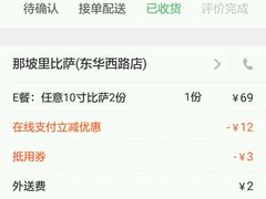 -那坡里(东华西路店)