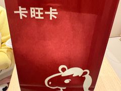 -卡旺卡(安庆吾悦广场店)