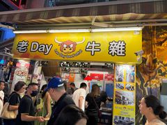 -老day牛杂(官也街总店)