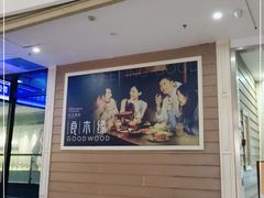 -良木缘咖啡西餐(新城市广场店)