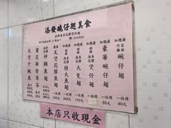 -添發碗仔翅美食