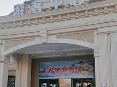 -玉龙湾滑雪场