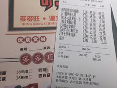 -多多旺港式茶餐厅(新区店)
