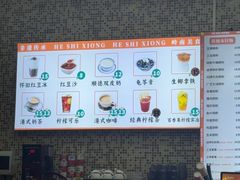 -禾师兄·布拉肠(一德路店)