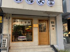 门面-发酵食堂(屏风街店)