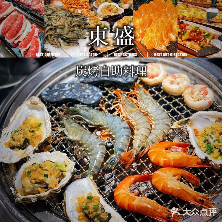 東盛炭烤自助料理🥢天空之城人气爆棚🔥