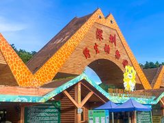 -深圳野生动物园