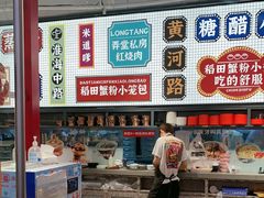 -弄堂小笼包(天津南开大悦城店)
