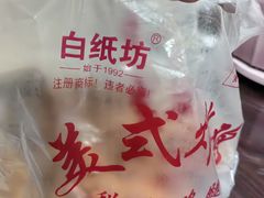 -白纸坊美式炸鸡