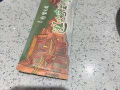 -紫光园(创始店)